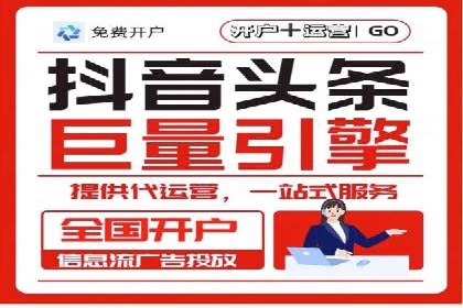 创新型企业如何借助信息流托管提升效率